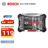 博世（BOSCH） 百变魔盒螺丝批头套筒钻头工具附件收纳盒套装 20件批头金工钻头套装