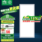 雷士照明（NVC）led集成吊顶厨卫国家补贴面板灯铝扣板卫生间灯300*600银边24W