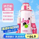 希乐水杯陶瓷内胆保温杯保冷杯男女士户外出游便携水杯大容量620mL