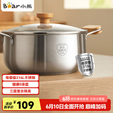 小熊（Bear）316L不锈钢汤锅 蒸锅奶锅20cm煮粥锅燃气灶通用炖锅CP-JG010-P01