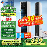 格力（GREE）冷风扇家用等离子除菌空调扇强劲制冷风机加湿遥控香薰塔扇小空调加冰块加水移动风扇KS-06S70Dbg