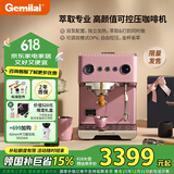 格米莱（GEMILAI）【国家补贴15%】新升级云象半自动咖啡机小型家用意式智能打奶泡商用真锅炉G3028A限定暮云粉