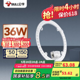 公牛（BULL）Led吸顶灯圆形灯贴磁吸安装高亮灯珠替换灯盘光源 36W三色变光