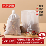 京东京造 一次性无纺布过滤袋 卤料包煲汤煎药茶包袋 12*18cm【100只】