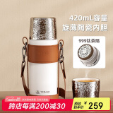 特美刻（TOMIC）茶水分离保温杯锤纹杯钛茶隔锤纹杯盖茶杯大容量便携水杯背带