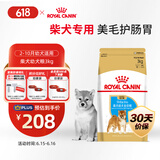 皇家狗粮 柴犬幼犬狗粮 犬粮 宠物中型犬 SIJ29 全价犬粮 2-10月 3KG