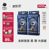 babycare皇室狮子王国弱酸纸尿裤bbc宝宝尿片夏季超薄透气婴儿尿不湿尿片 M码- 2包 100片 【体重6-11KG】