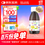 EricFavre艾瑞可 儿童补铁 +VC婴儿营养液 复合甘氨酸螯合铁糖浆  125ml/瓶