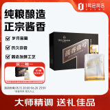 One's Member 酱香壹号精品酒 酱香型白酒 53度 500ml*4瓶整箱装 宴请送礼