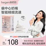 HEGEN海格恩新生儿奶嘴0-6个月以上超软硅胶仿母乳偏心奶嘴防胀气 2阶段圆孔 3-6月 2只装