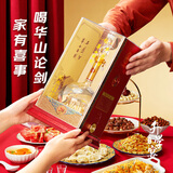 西凤酒 华山论剑20年 45度 500ml 单瓶装 凤香型白酒 升学宴
