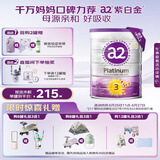 a2奶粉 澳洲紫白金版 DHA 幼儿配方牛奶粉3段(1岁以上) 900g
