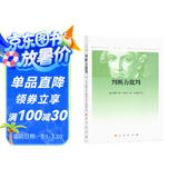 判断力批判