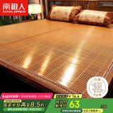 南极人天然碳化竹青竹席凉席 双人席子床席1.5x2米床【双面可用可折叠】