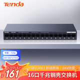 Tenda腾达16口千兆交换机 企业级交换器 工程监控家用网络网线分线器 分流器转换器 金属钢壳 TEG1016M 
