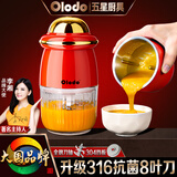 欧乐多（Olodo）德国 辅食机婴儿辅食料理机宝宝迷你打泥机老人流食搅拌机便携料理机电动多功能绞肉捣蒜器榨汁机 8叶316钢刀+304钢杯【中国红】贈四大豪礼