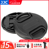 JJC 镜头盖 带防丢绳 保护镜头 适用于佳能尼康索尼富士松下奥林巴斯腾龙永诺适马老蛙微单反相机配件 46mm口径