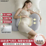 多米贝贝（Tomibaby）孕妇枕头护腰侧睡枕海豚托腹枕侧卧糖果抱靠枕EPS静音枕浅灰