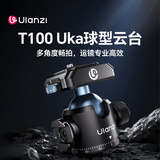 ulanzi优篮子T100 Uka快装球型云台360旋转冷靴口拓展6KG沉重全景相机云台滑轨支架多角度转换座灯架云台