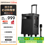 漫步者（EDIFIER）D3-8s 8英寸专业广场舞音响 会议音响 蓝牙拉杆音箱 户外音响 标配无线麦克风