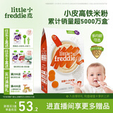 小皮（Little Freddie）有机益生菌高铁果蔬米粉胡萝卜味160g*1盒6月+婴儿米糊宝宝米粉