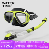 WATERTIME/水川 潜水镜浮潜装备潜水面罩全干式呼吸管泳镜套装 黑黄
