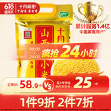 十月稻田 24年新米 山西黄小米 2.5kg 五谷杂粮 粗粮 早餐小米粥 真空5斤