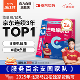 康比特加速益生菌电解质 0糖0脂益生菌5重电解质4g*14袋/盒*2盒 海盐荔枝味