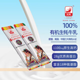 红原100%有机牦牛乳儿童高钙牦牛奶粉 A2β酪蛋白易吸收试饮装20g/条