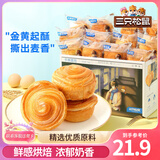 三只松鼠手撕面包代餐休闲零食点心孕妇儿童生日软面包早餐礼盒 【热卖爆款】手撕面包1000g*1箱