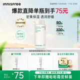 悦诗风吟（Innisfree）绿茶透明质酸柔肤水170ml补水舒缓【有效期至2026年8月20日】