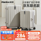 汉客扩容行李箱男京东联名款拉杆箱女象牙白20英寸大容量登机旅行箱
