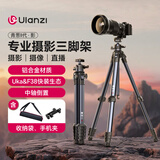ulanzi优篮子青葱 影（黑）二代相机三脚架专业摄影户外便携Uka快装全景云台防抖适用佳能索尼铝合金脚架
