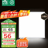 雷士（NVC）厨房灯led集成吊顶吸顶灯扣板灯卫生间国家补贴平板灯面板灯24w