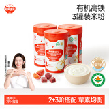 秋田满满有机婴儿米粉【3罐】南瓜/蓝莓/牛肉组合宝宝营养辅食大米糊 7月+