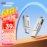 海康威视（HIKVISION）64GB Type-C USB3.2双接口手机U盘小巧迷你X327C 读速200MB/s 华为小米苹果手机电脑两用高速优盘