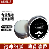 谷崎 剃须泡沫刮胡膏香皂膏胡刷子软化胡子刮毛起泡碗 #皂65g