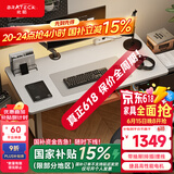 Brateck电动升降电脑桌 北弧办公学习桌电竞升降书桌 S2雪岩白1.4米