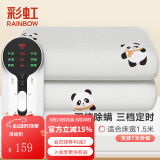 彩虹电热毯双人除螨电褥子双温双控自动断电调温型家用智能加热电毯子 【双控除螨】180*150cm无纺布