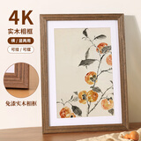 爱墨绘4K画框挂墙实木相框空框海报油画素描拼图框儿童照片装裱胡桃色