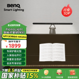 明基(BenQ) PianoLight钢琴灯护眼练琴专用儿童卧室全光谱led智能台灯