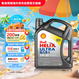 壳牌（Shell）全合成机油超凡喜力5W-30 API/SP级 4L灰壳汽车保养香港进口