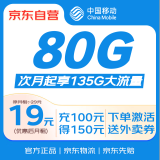 中国移动流量卡低月租全国大流量5G星卡手机卡电话卡纯上网学生校园卡