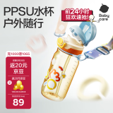 babycare儿童双饮水杯二合一户外运动吸管杯水壶上学大容量PPSU-满杯600ml