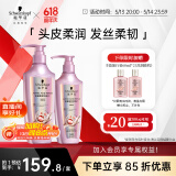 施华蔻（Schwarzkopf）氨基酸赋活修护洗护套装(洗发水600ml+润发乳400ml 改善毛躁）