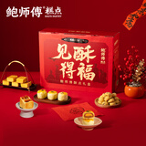 鲍师傅见酥得福三酥礼盒860g送礼提子酥凤梨酥蛋黄酥休闲零食源头直发