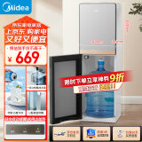 美的（Midea）饮水机 家用下置式制冷制热 国家补贴 桶装水烧水器不锈钢内胆快速加热YD1611S-X【制冷+制热】