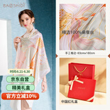 宝石蝶真丝丝巾女100%桑蚕丝旗袍披肩围巾妈妈生日礼物女红礼盒/荷韵3