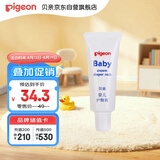 贝亲（Pigeon）婴儿护臀膏 新生儿护臀膏 屁屁霜屁屁乐 35g IA149-
