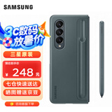 三星（SAMSUNG） Galaxy Z Fold4原装手机壳 立式保护壳(附带手写笔S Pen)套 灰绿